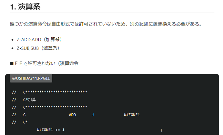 固定長RPGでよく使われるが、FF-RPGで許可されていない記述のまとめ