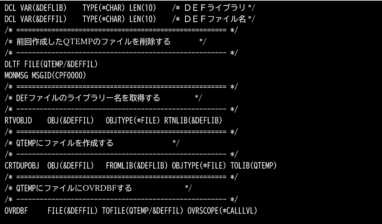 UTLOUTDEFを実行するまでのILECLPの抜粋です。