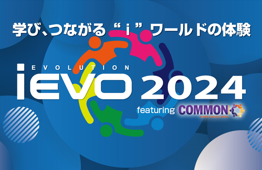 iEVO 2024 出展一覧