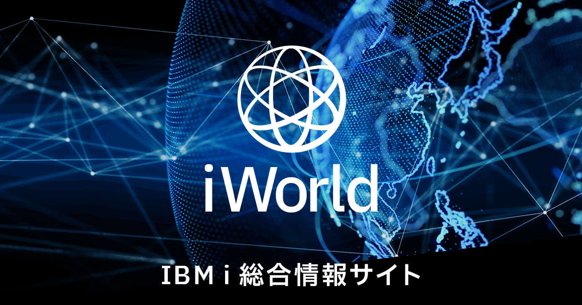 IBM i 用の新しいODBCドライバー