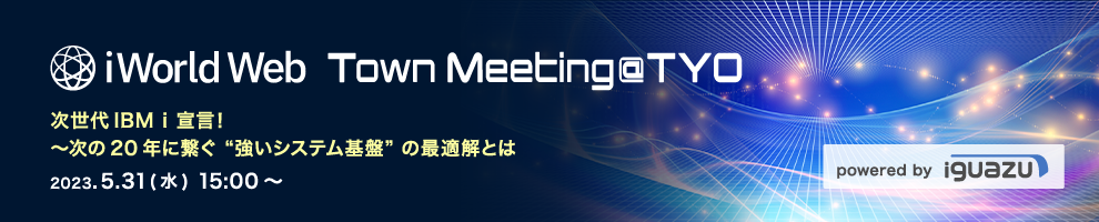 iWorld Web Town Meeting @ TYO レポート
