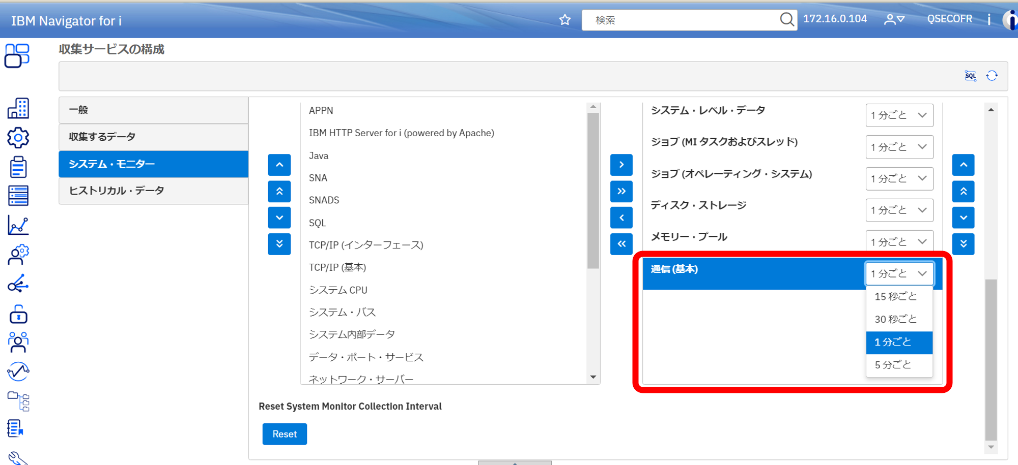 図4. インターバルを収集するカテゴリ