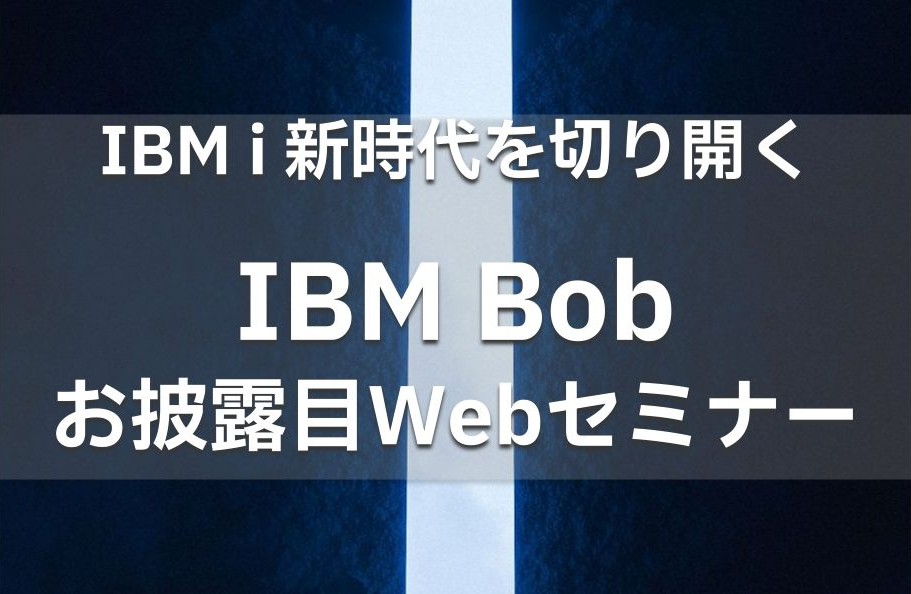 IBM i Essentials 2026 Spring