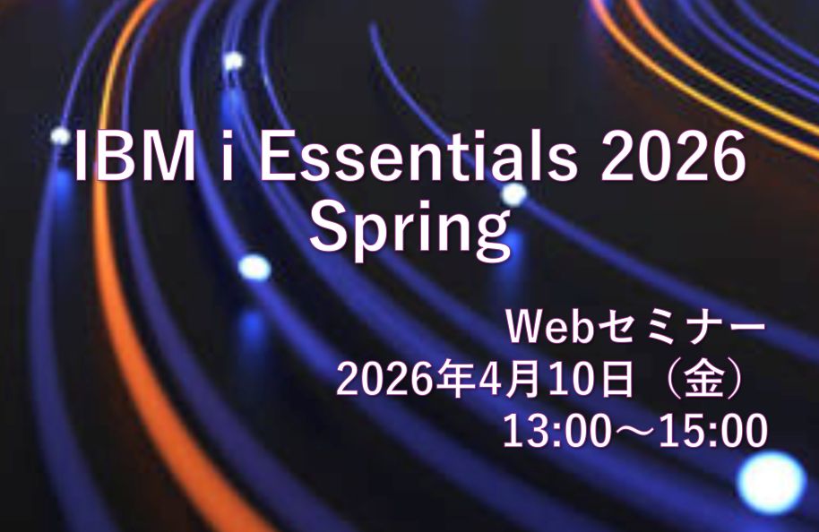 IBM i Essentials 2026 Spring